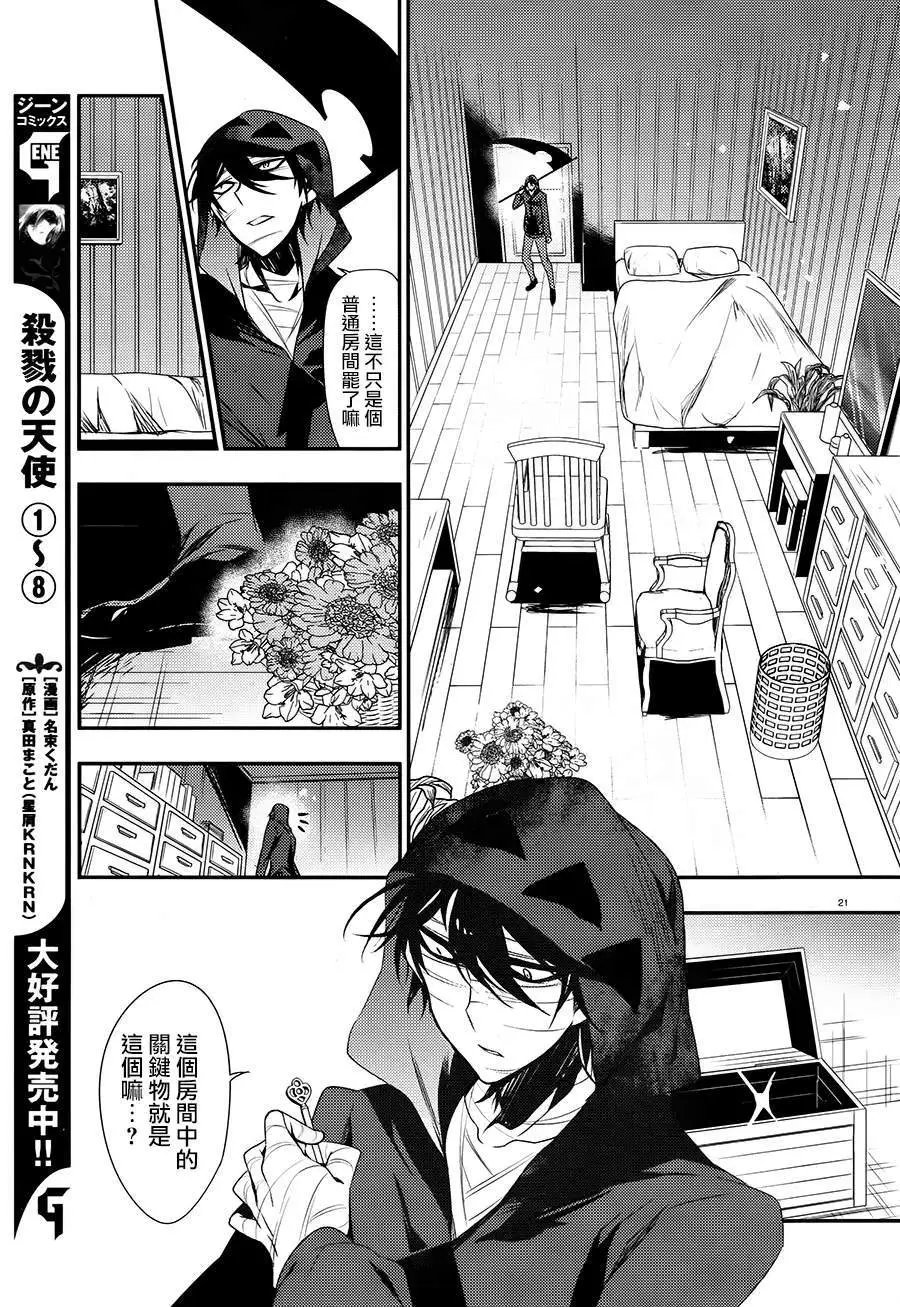 第37话