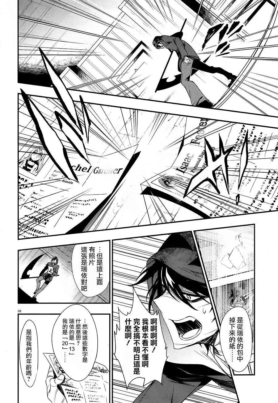 第37话