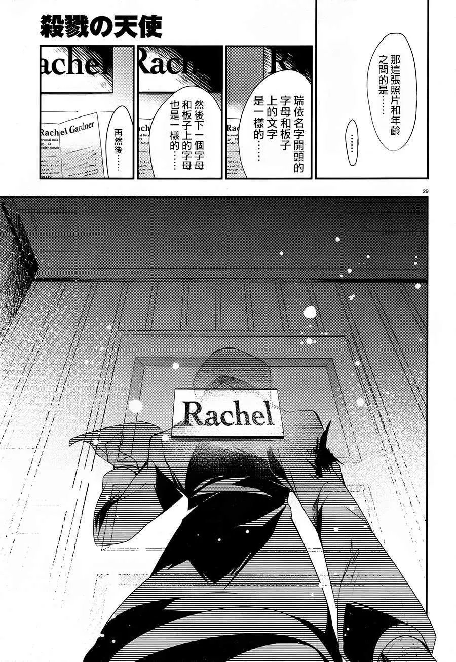 第37话