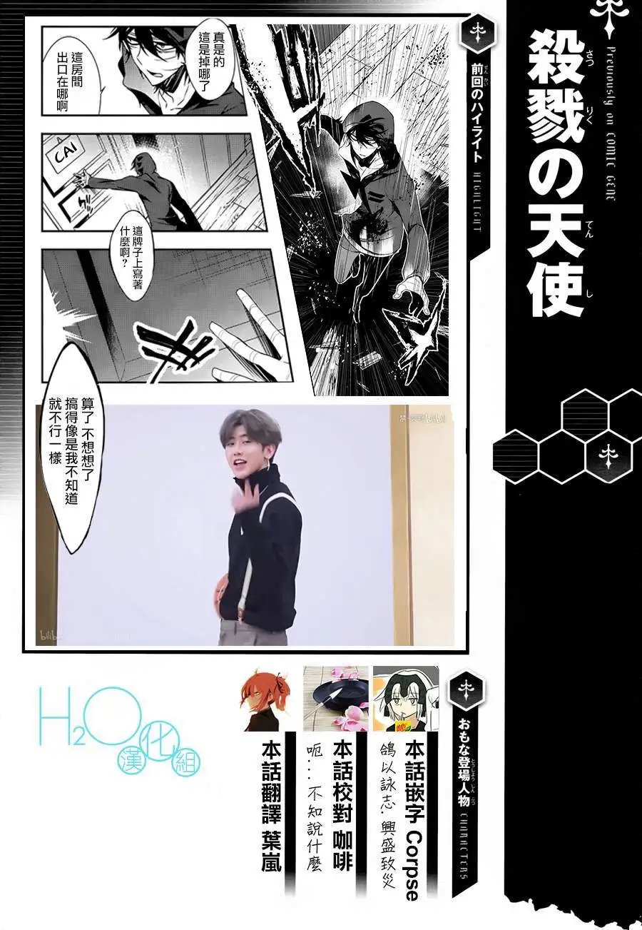 第37话
