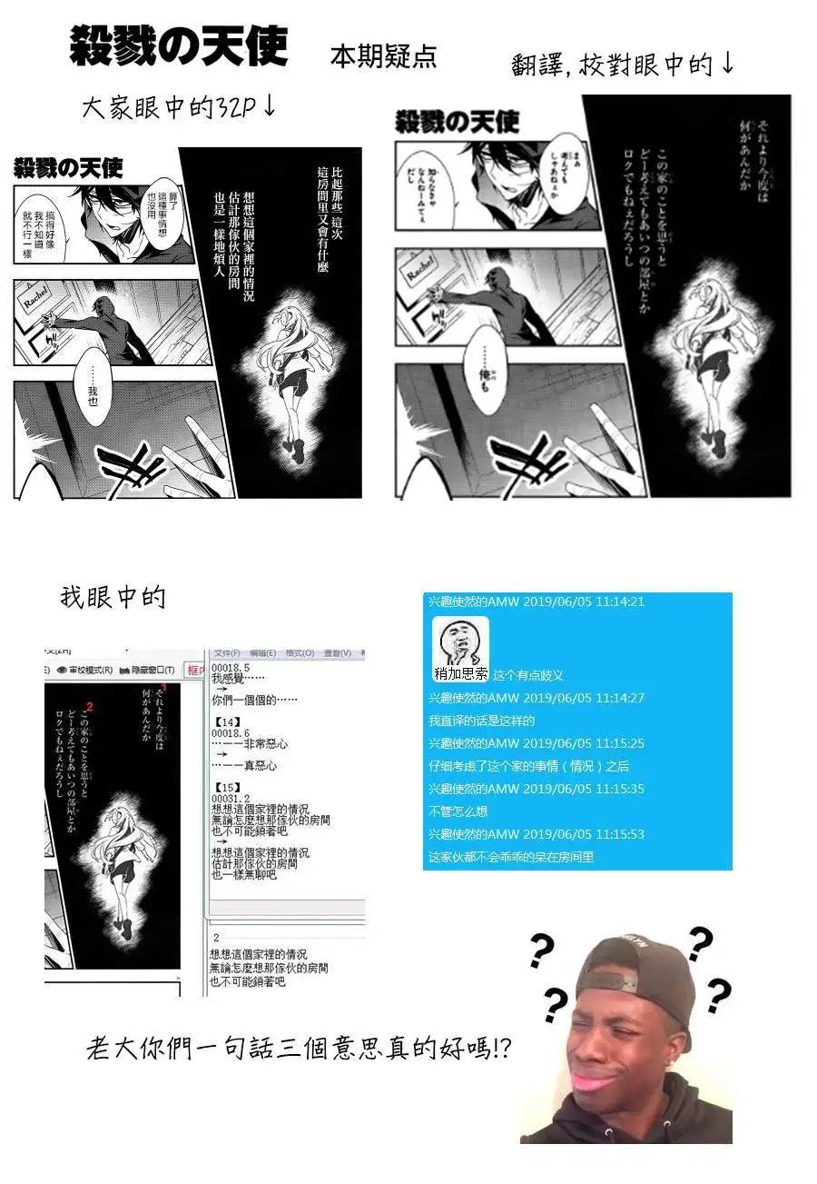 第37话