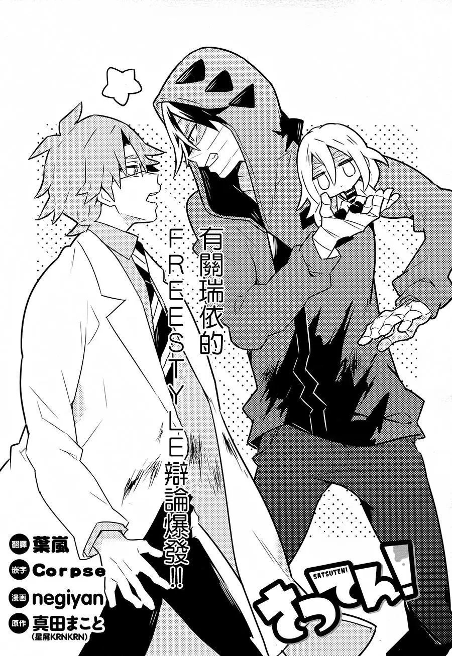 第37.5话