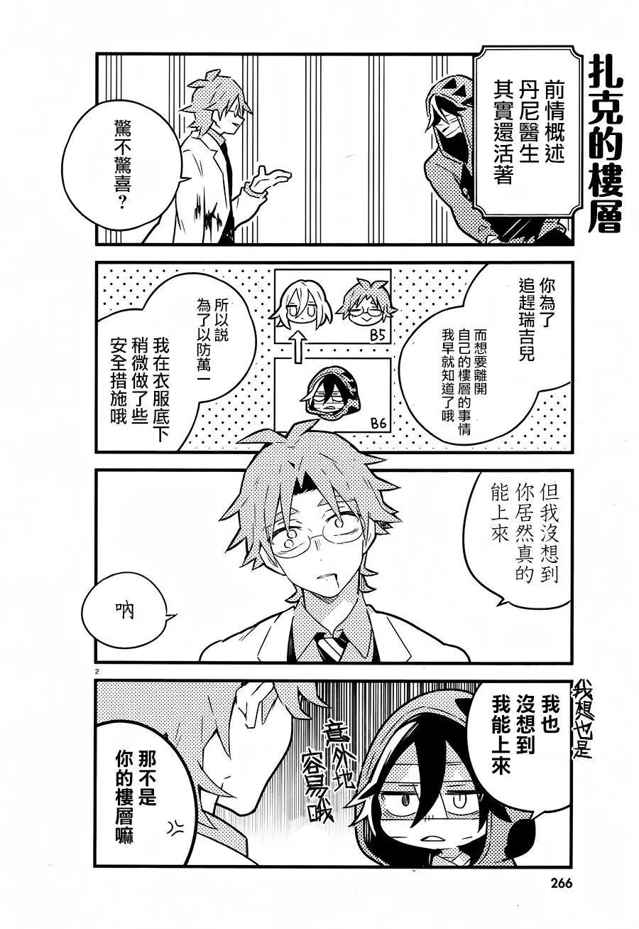第37.5话