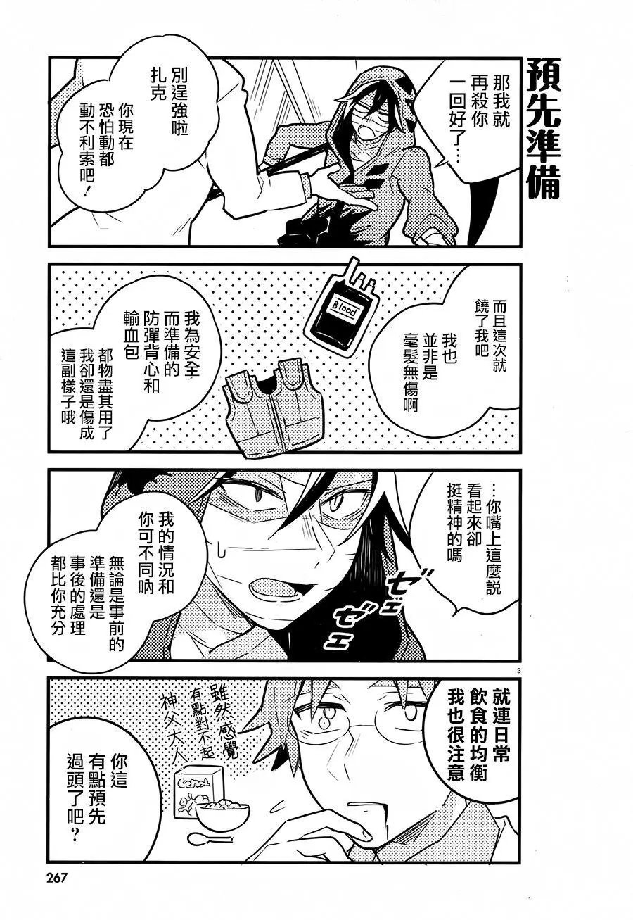 第37.5话