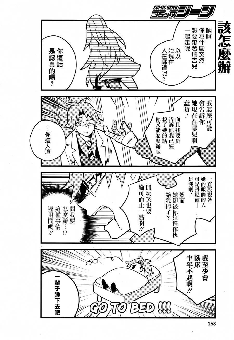 第37.5话