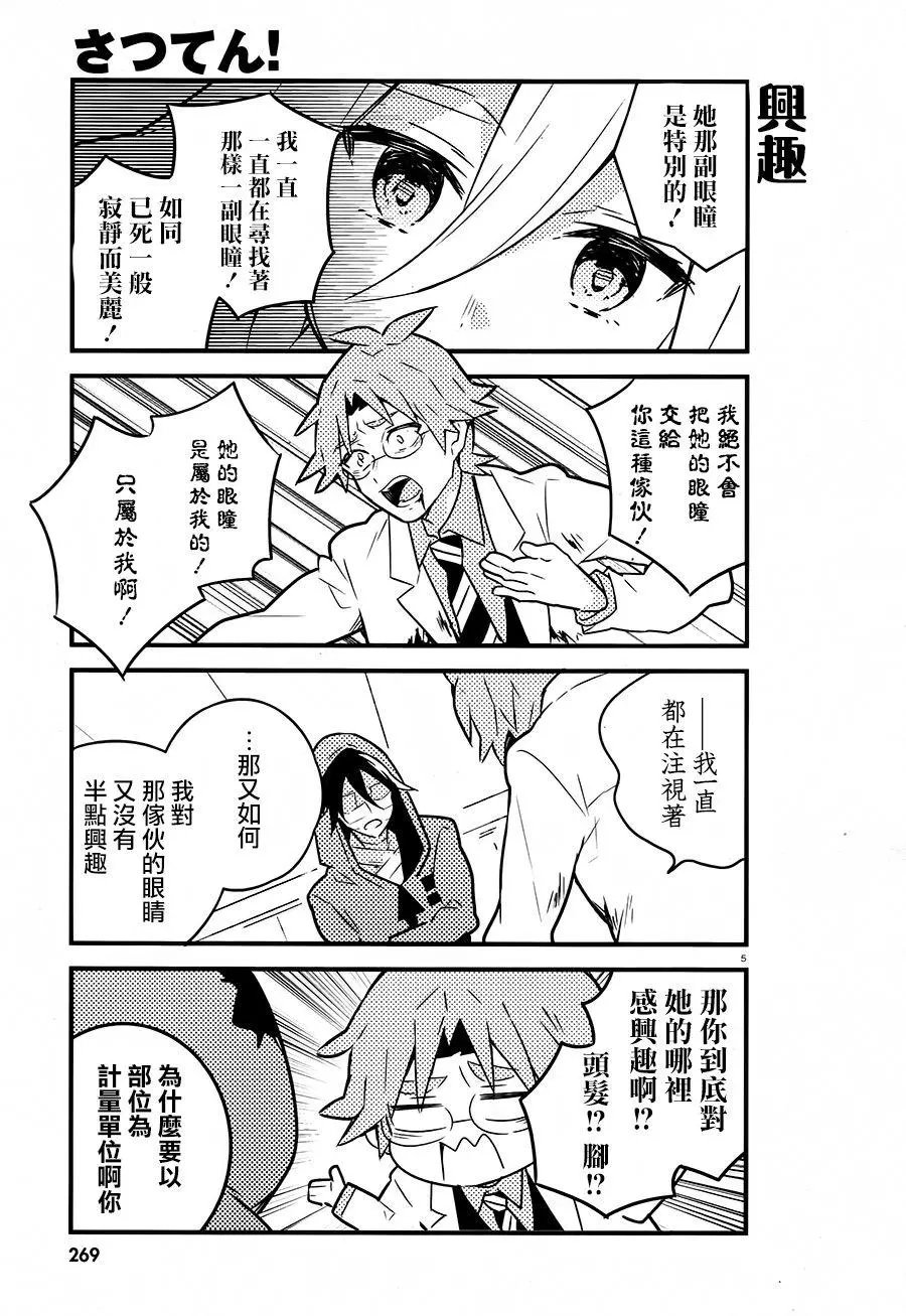 第37.5话