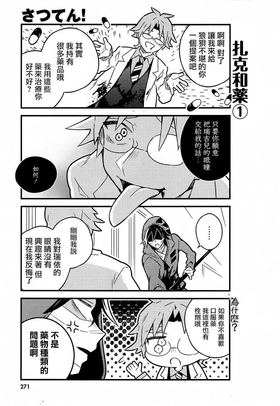 第37.5话