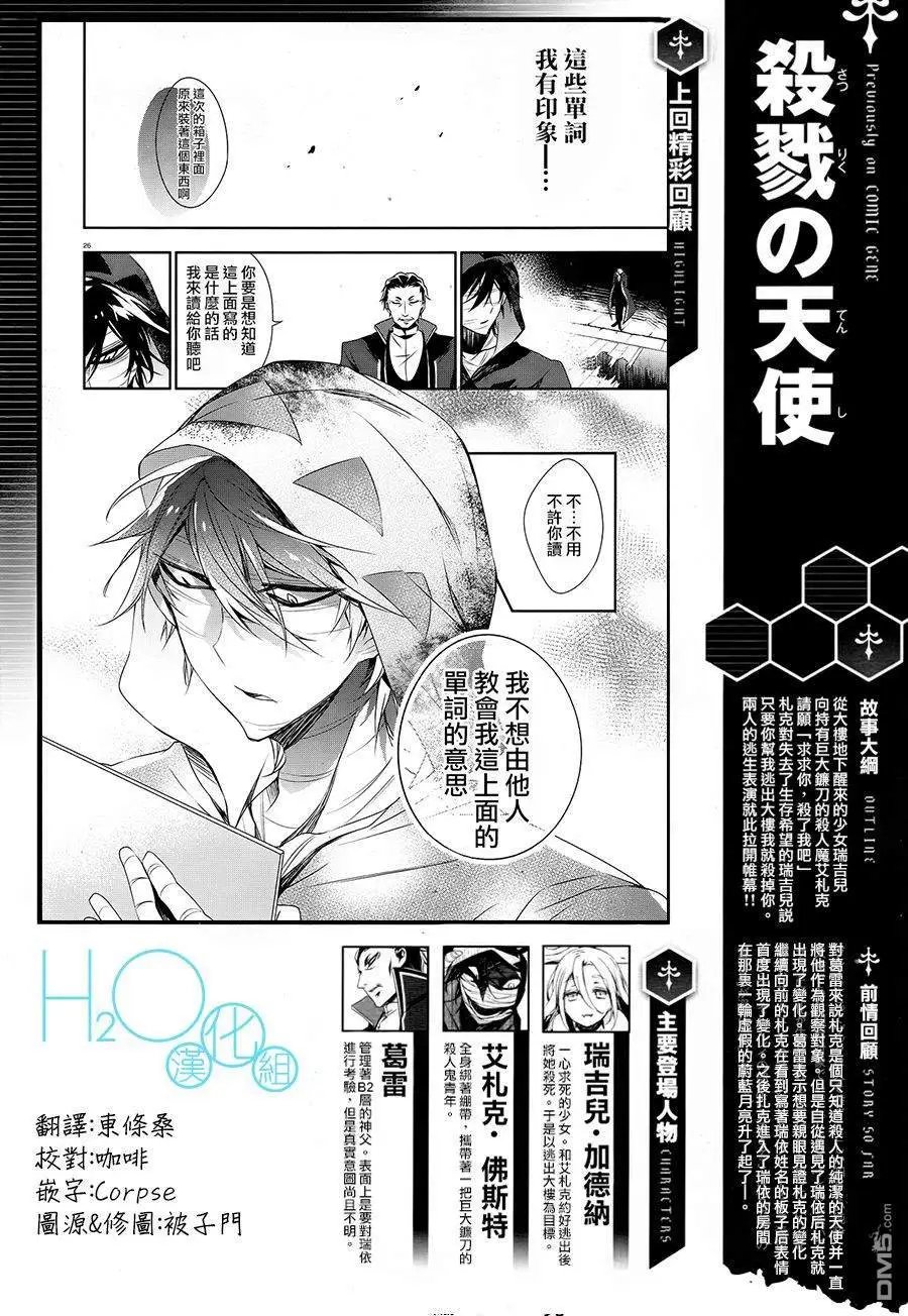 第38话 家人