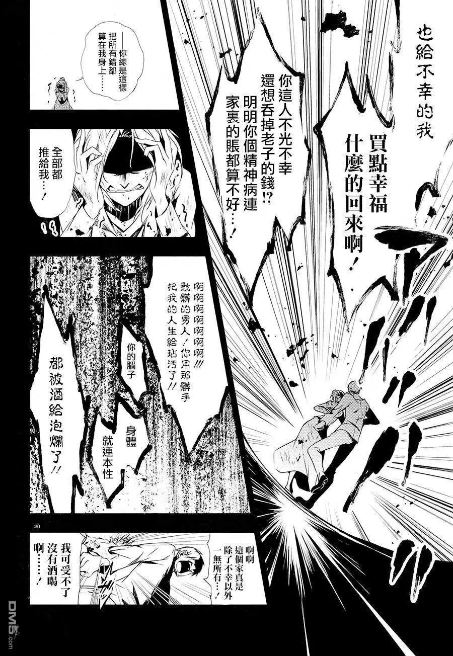 第38话 家人
