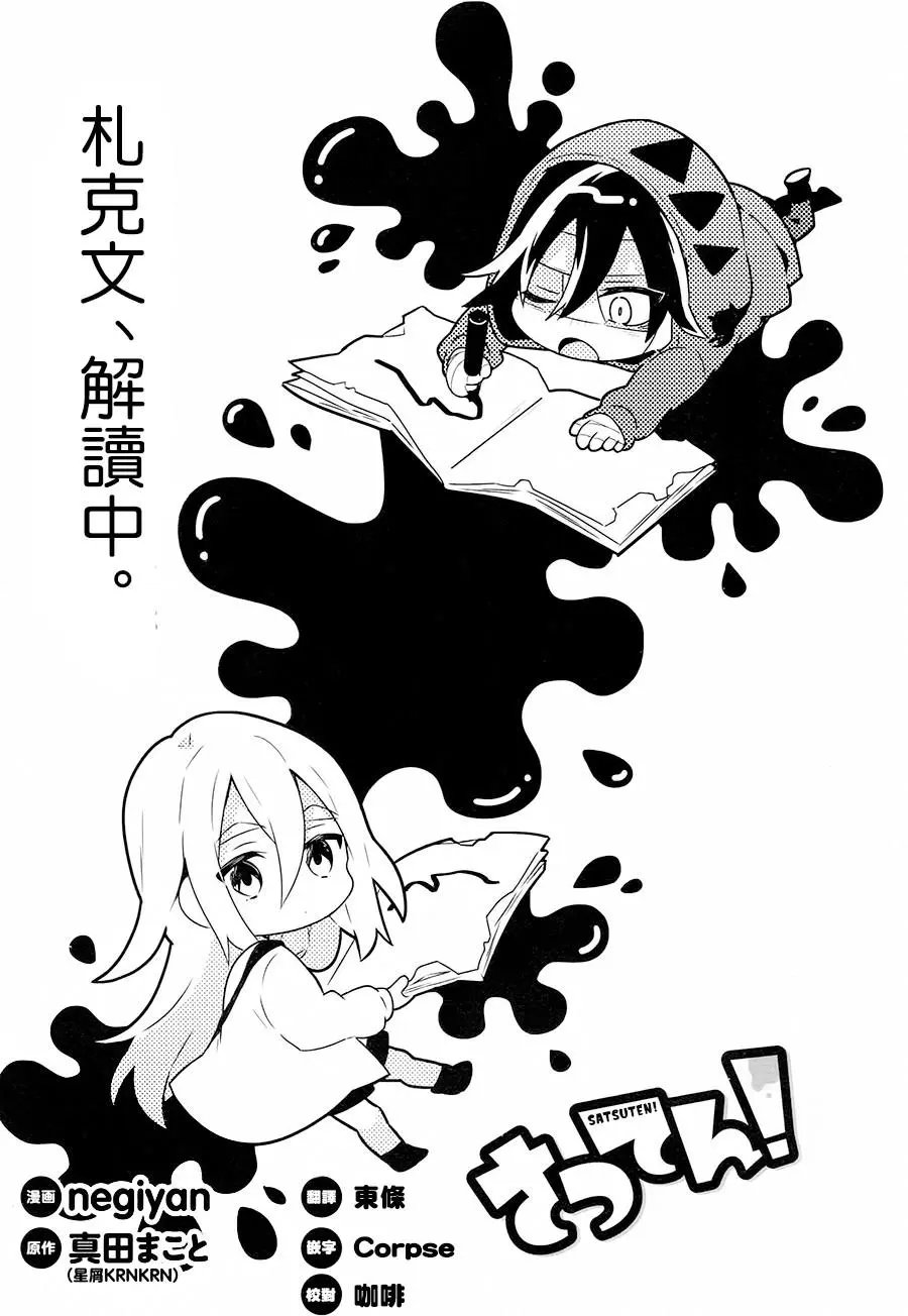 第38.5话