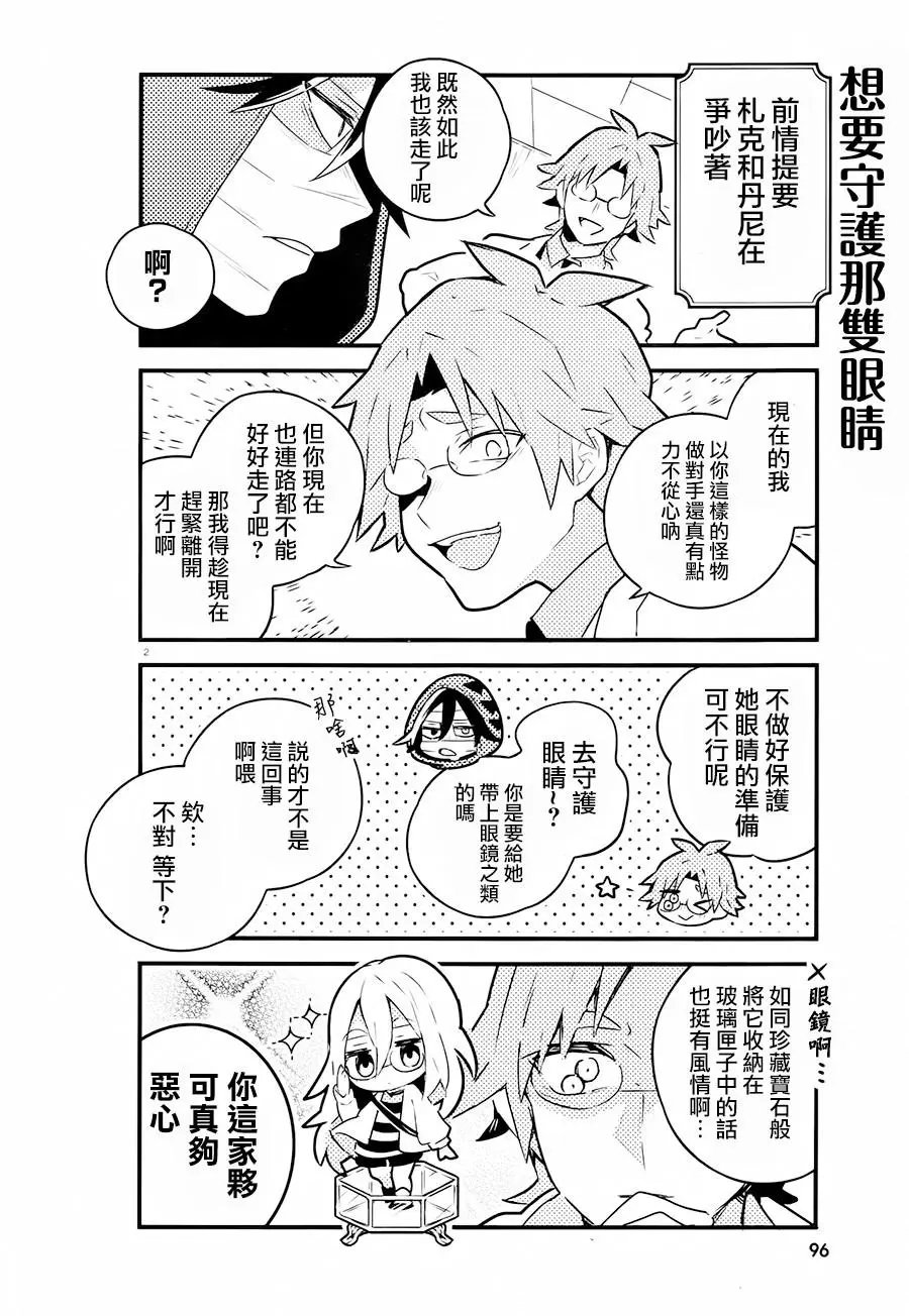 第38.5话