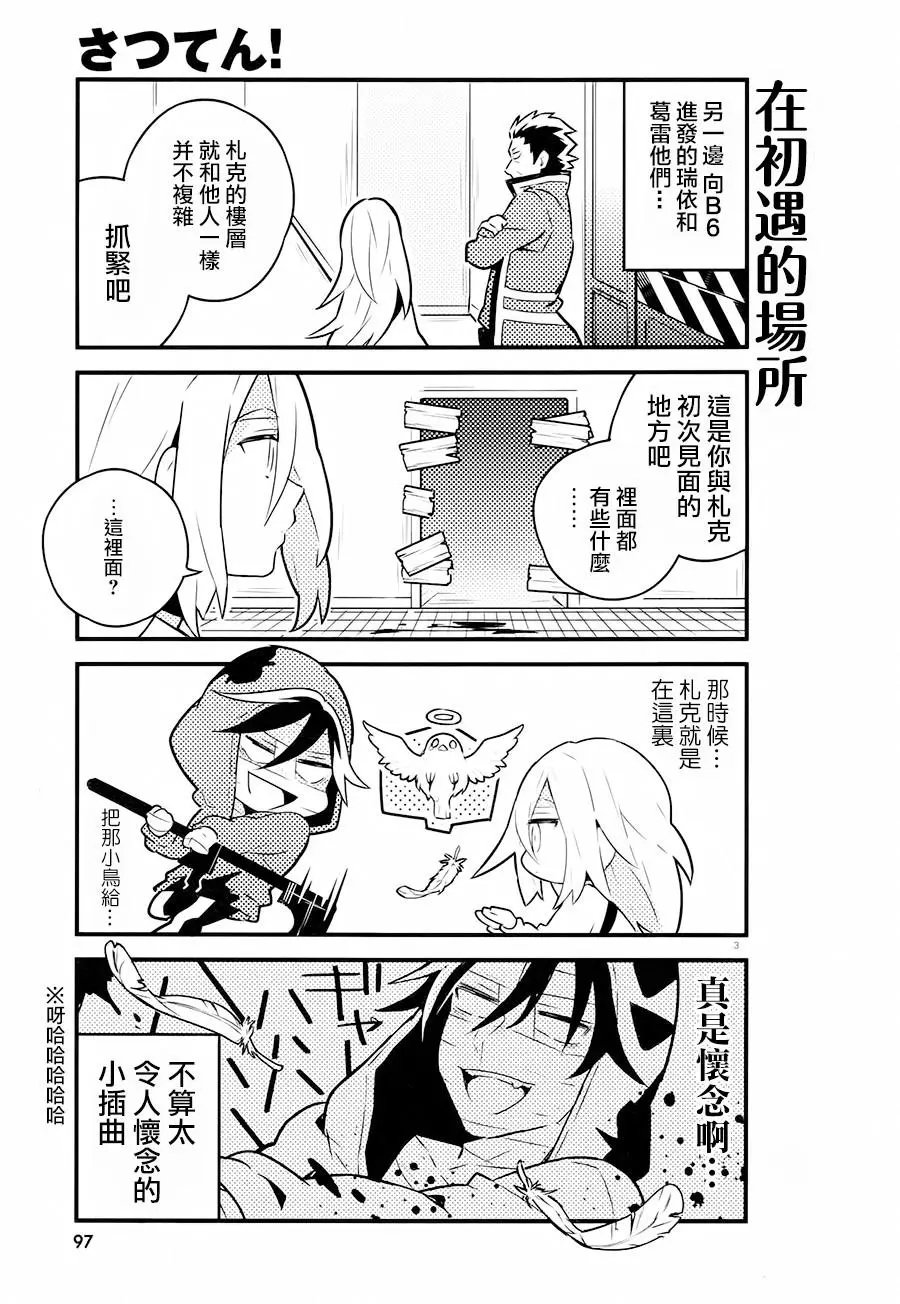 第38.5话