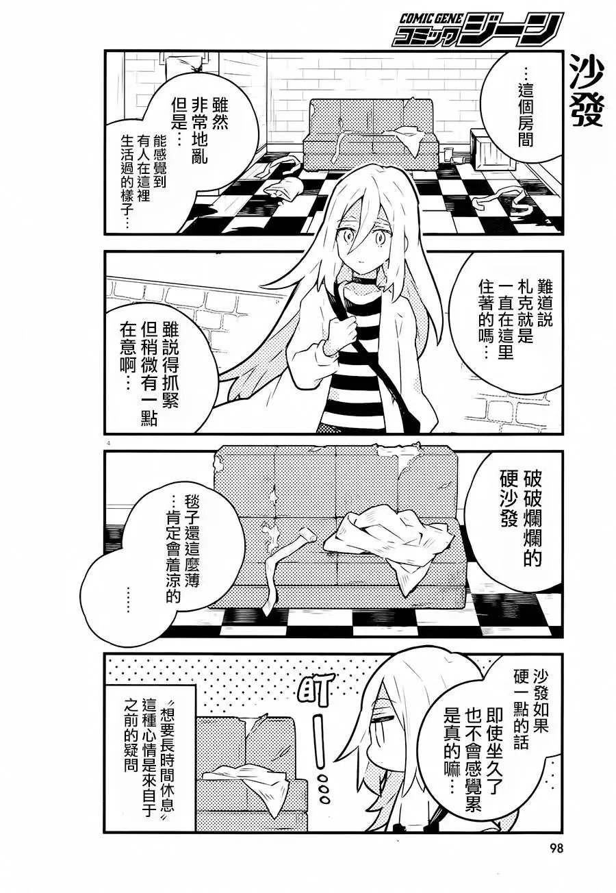 第38.5话