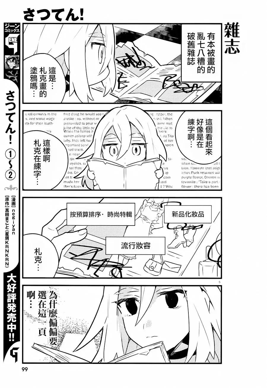 第38.5话
