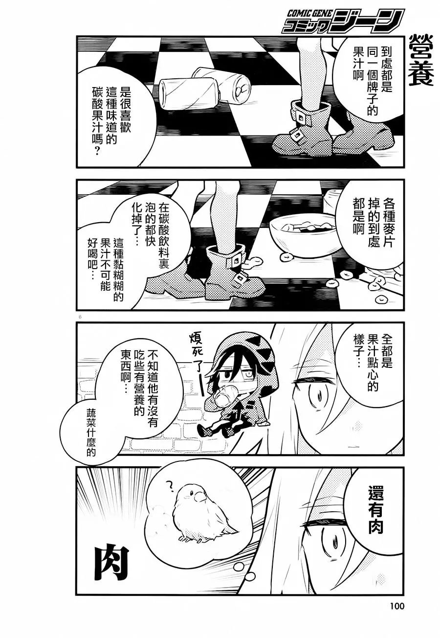 第38.5话