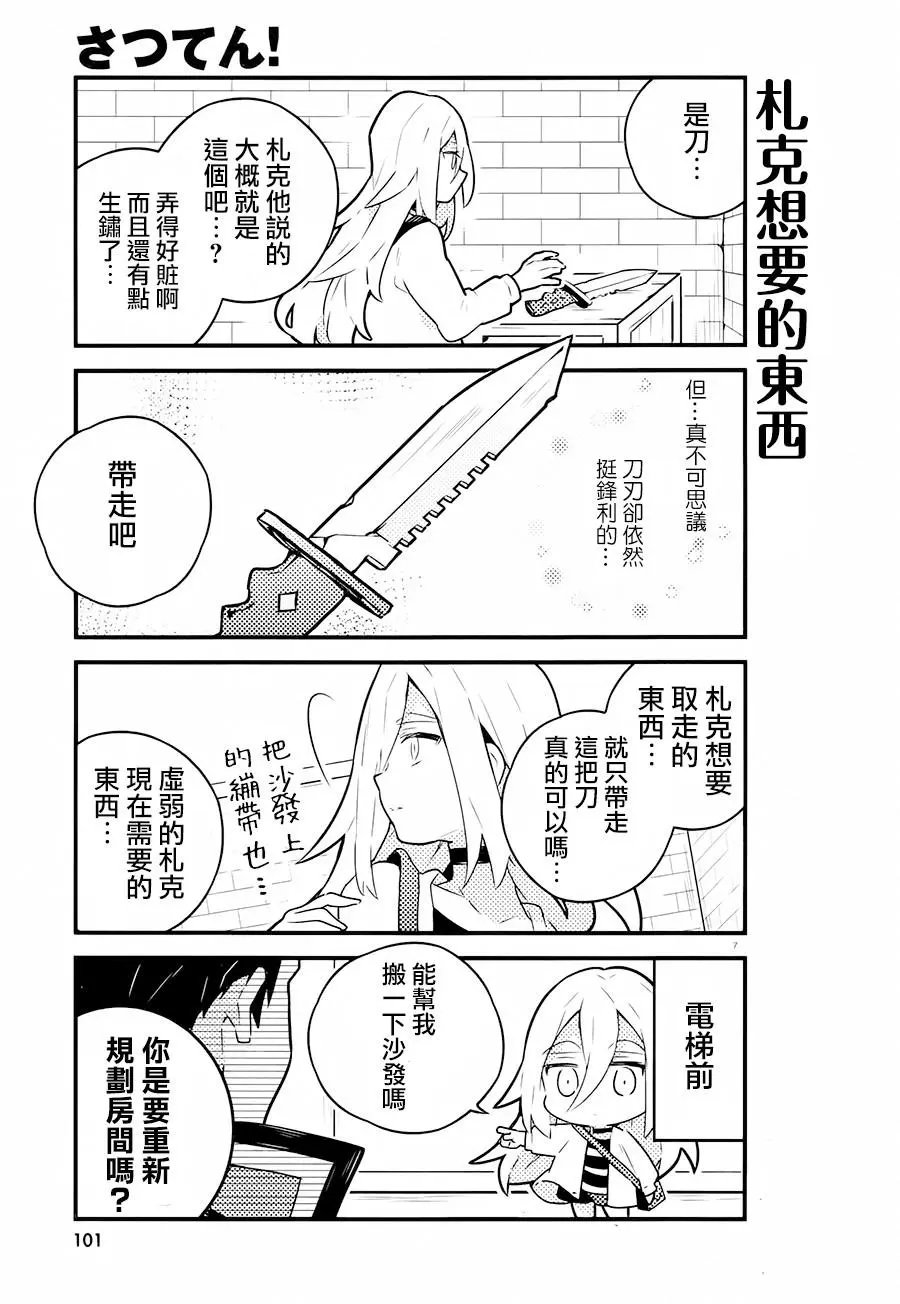 第38.5话