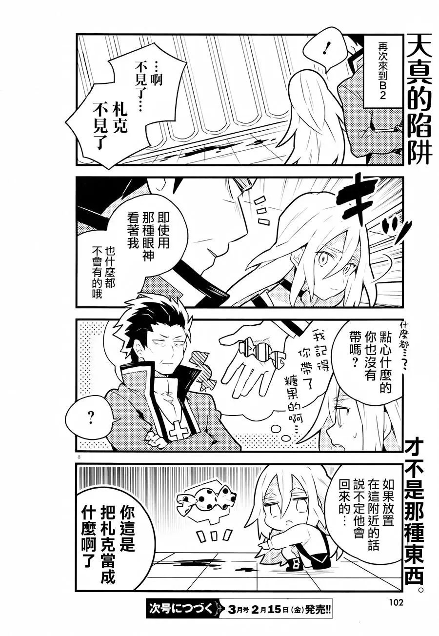 第38.5话