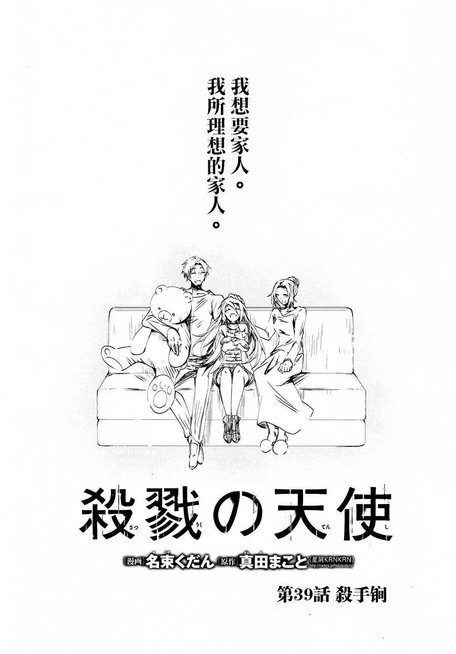 第39话