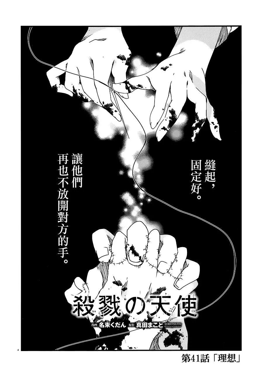 第40话