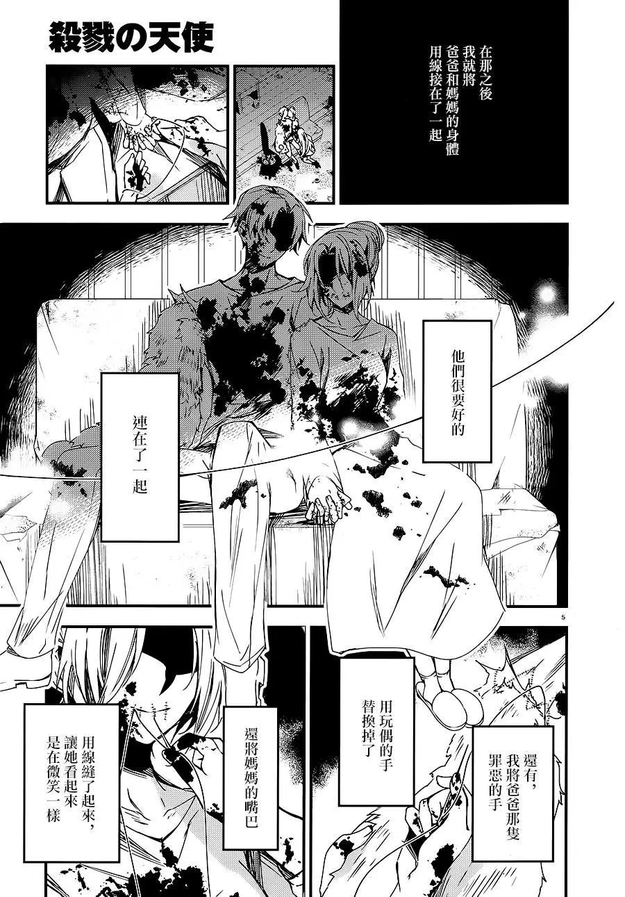 第40话