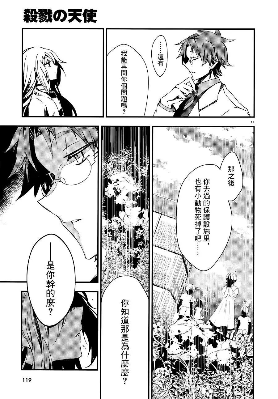 第40话