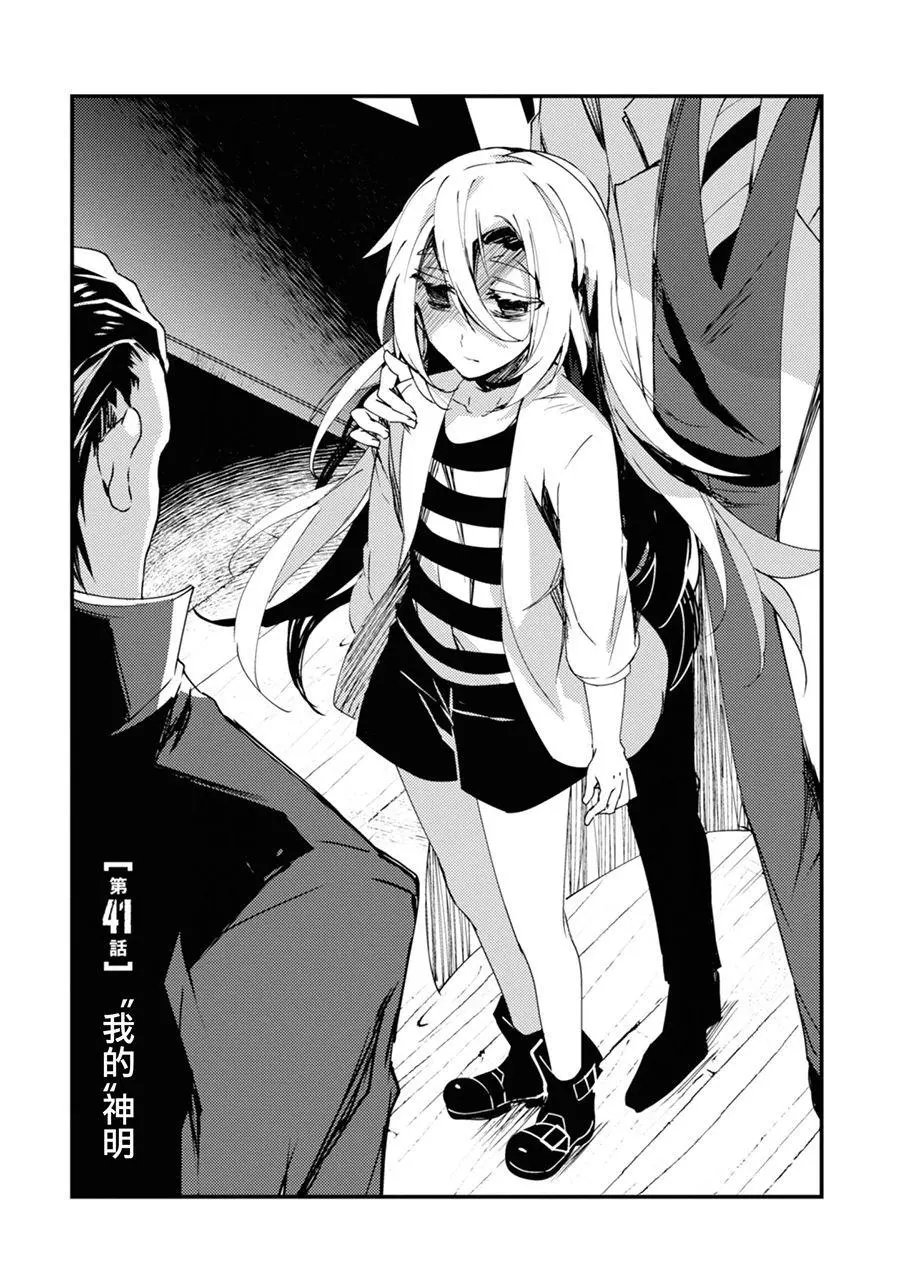 第41话