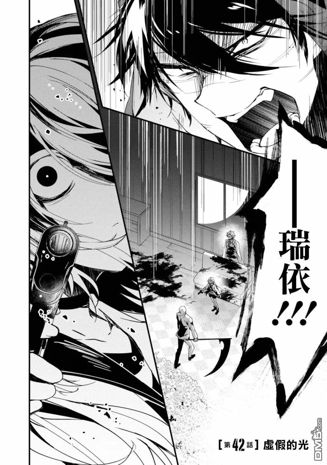 第42话 虚假的光