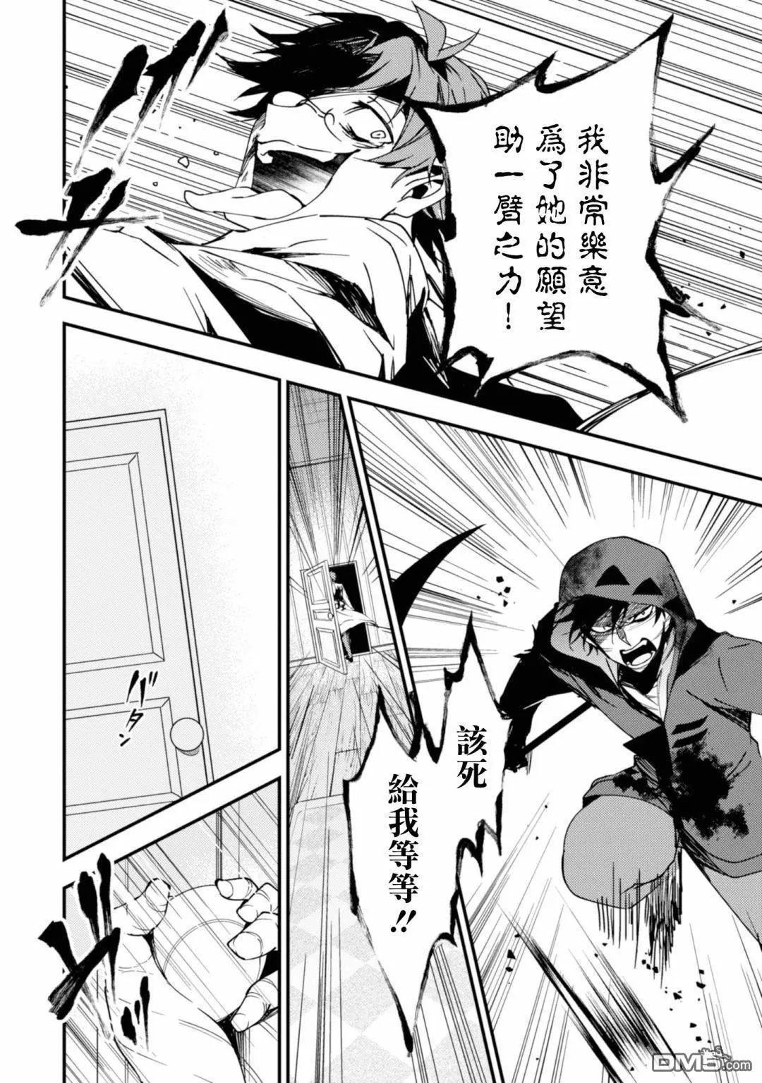 第42话 虚假的光