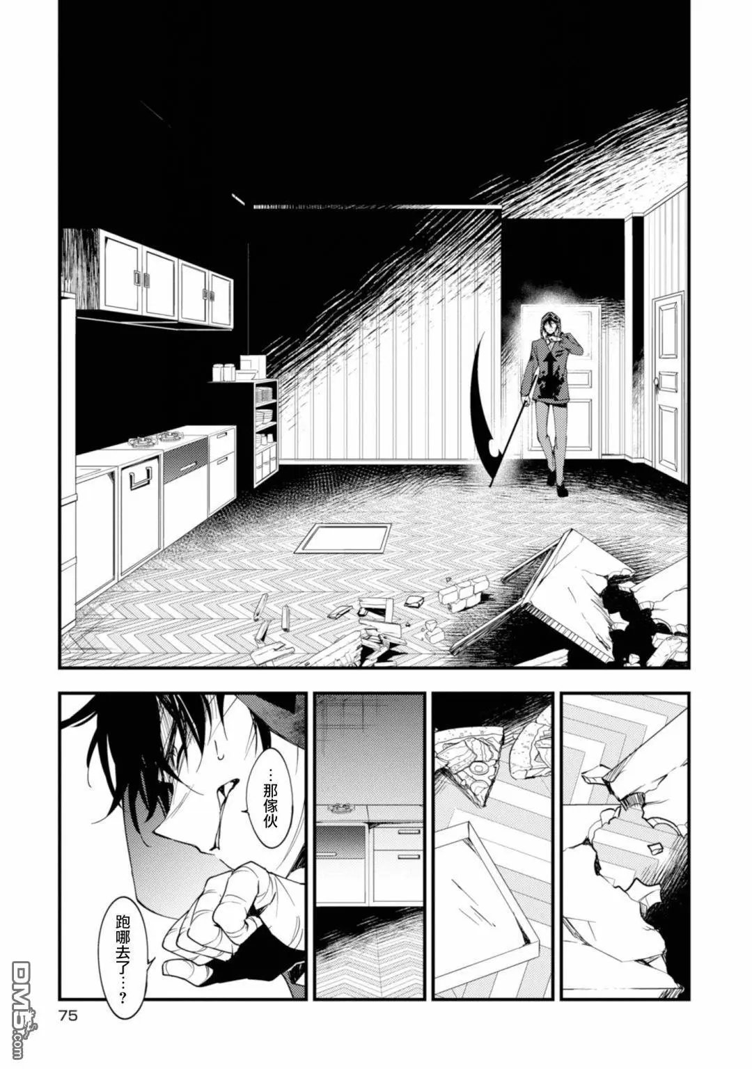 第42话 虚假的光