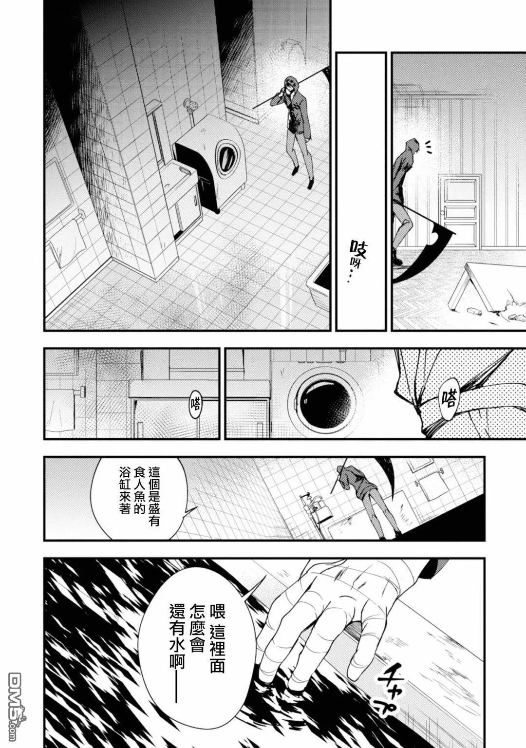 第42话 虚假的光