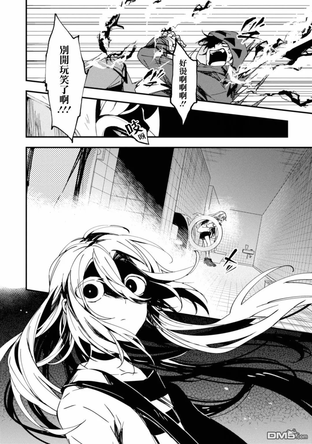 第42话 虚假的光