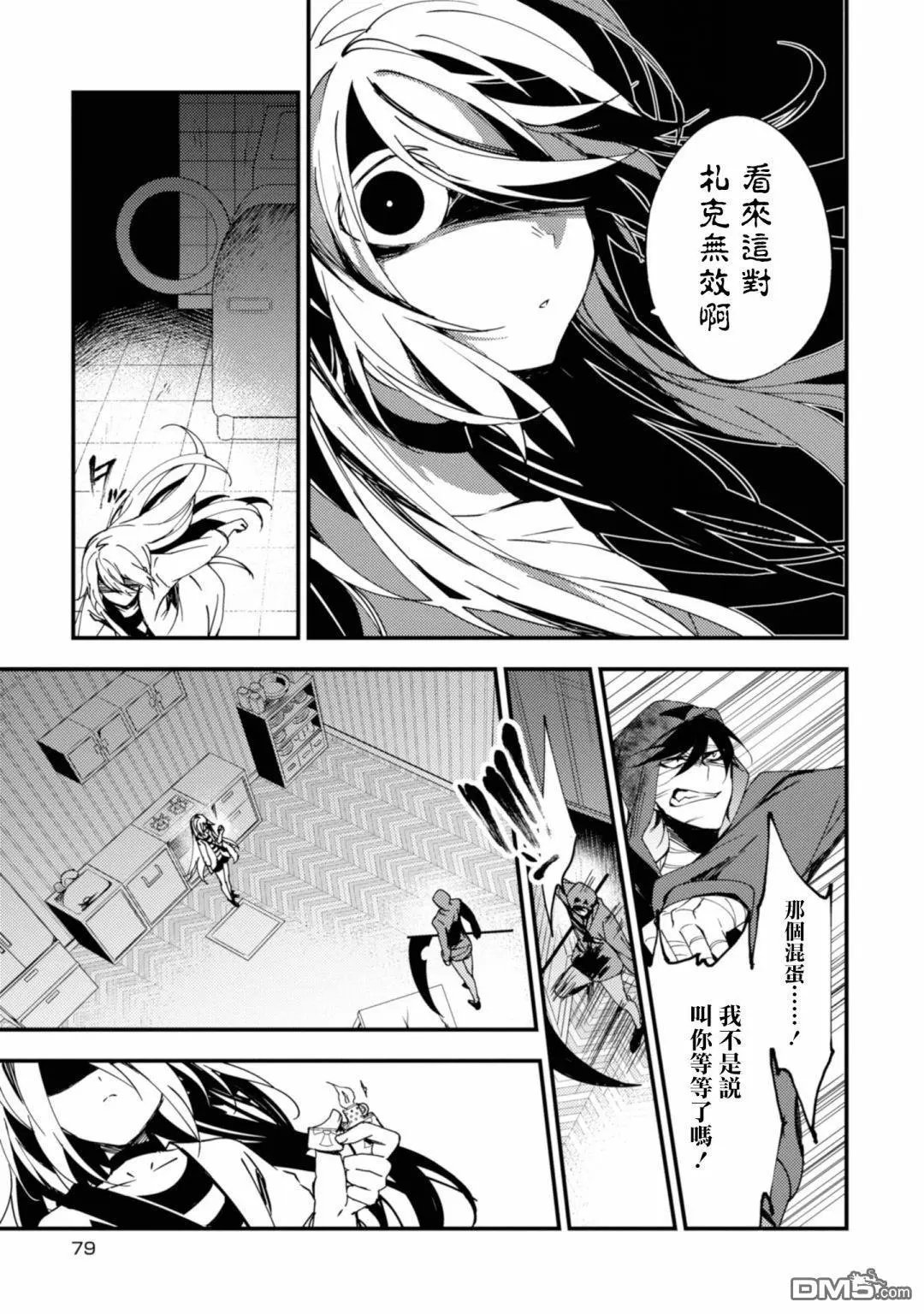 第42话 虚假的光