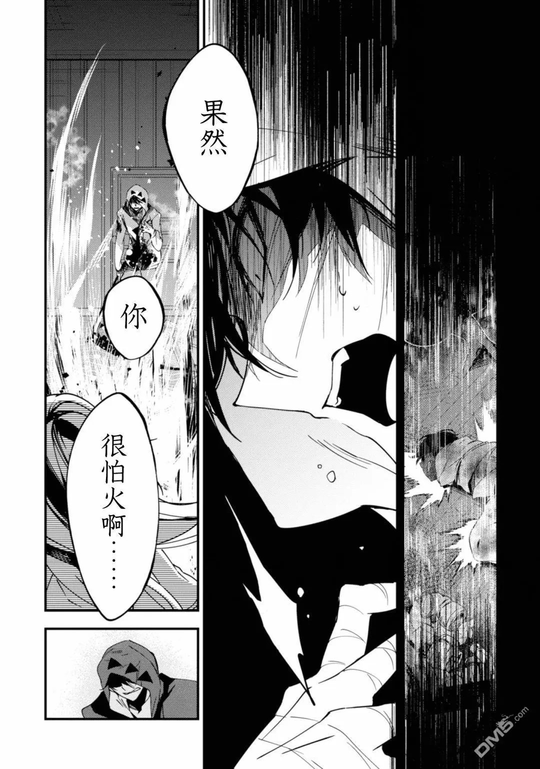 第42话 虚假的光