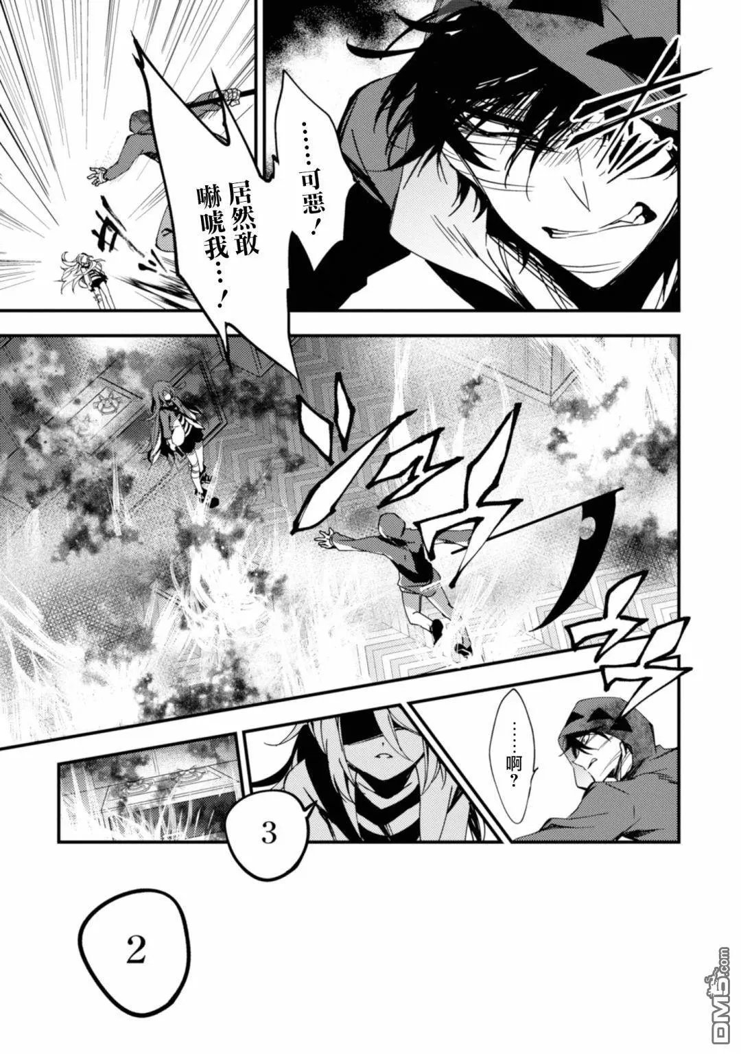 第42话 虚假的光