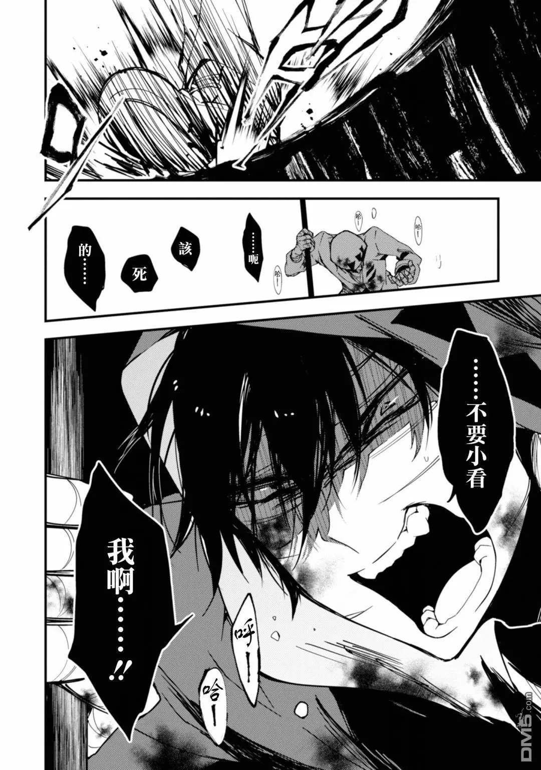 第42话 虚假的光
