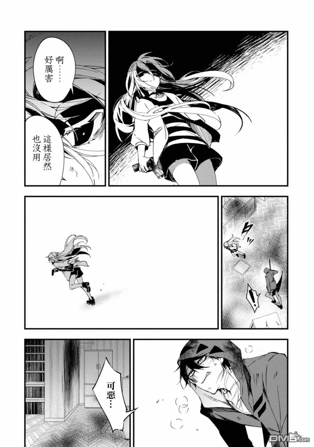 第42话 虚假的光