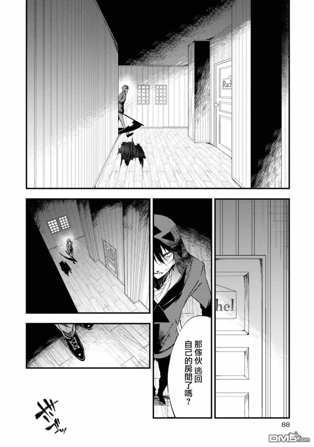 第42话 虚假的光