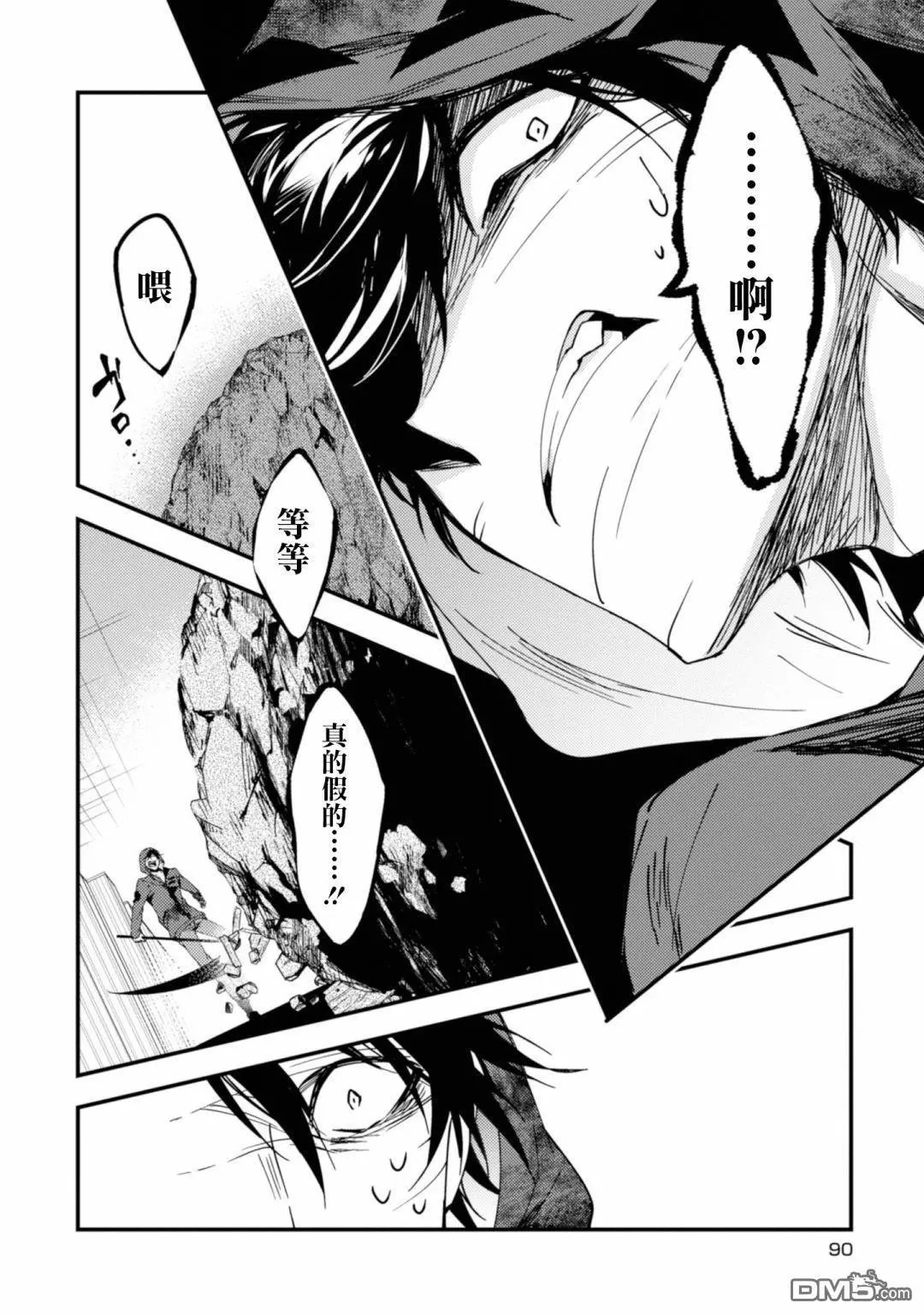 第42话 虚假的光