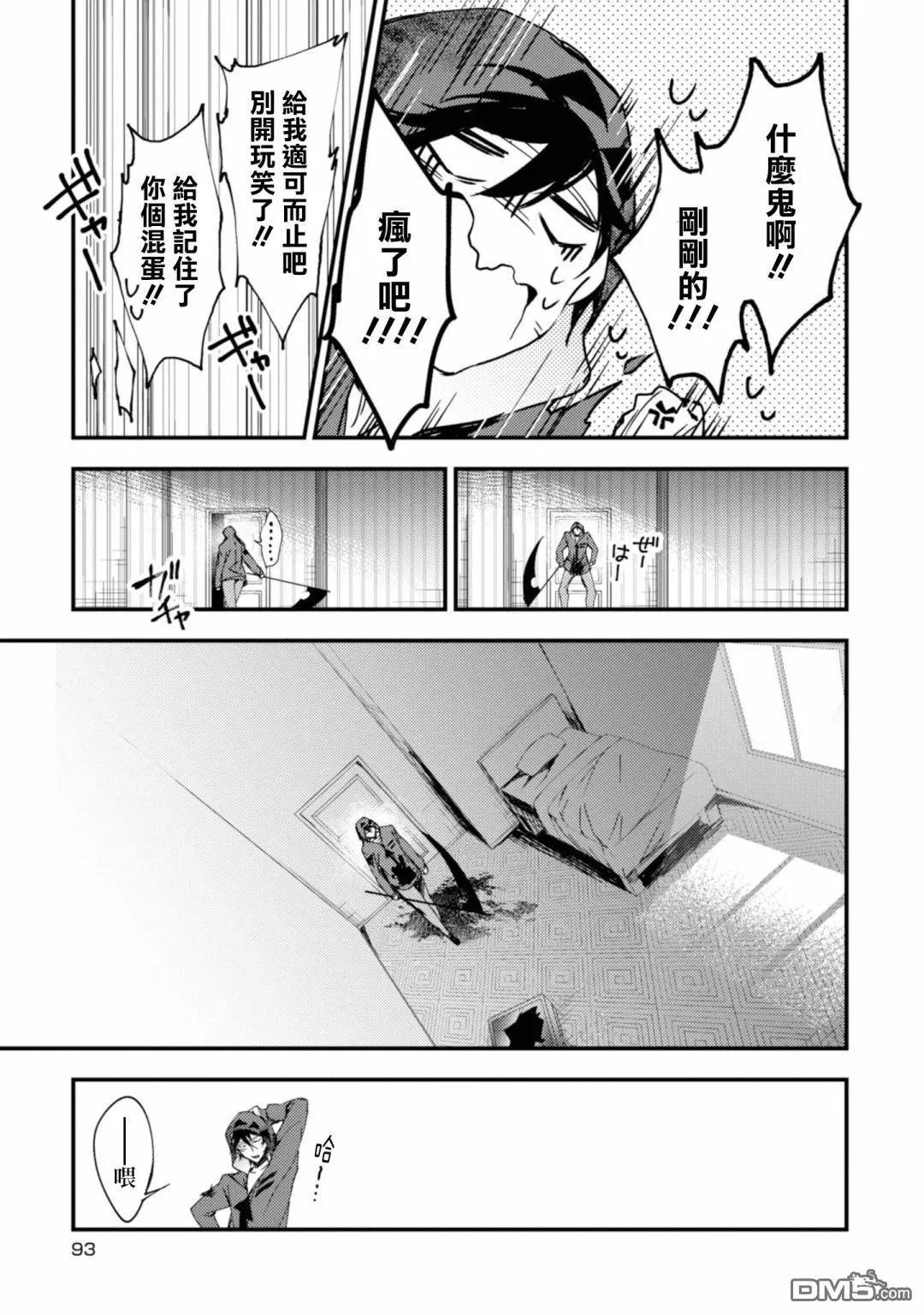 第42话 虚假的光