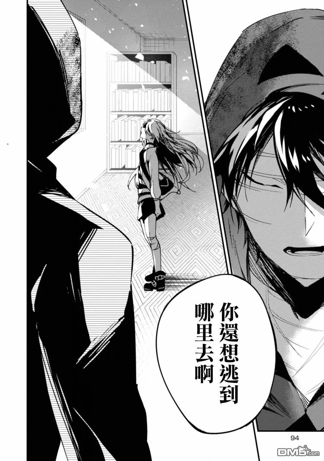 第42话 虚假的光
