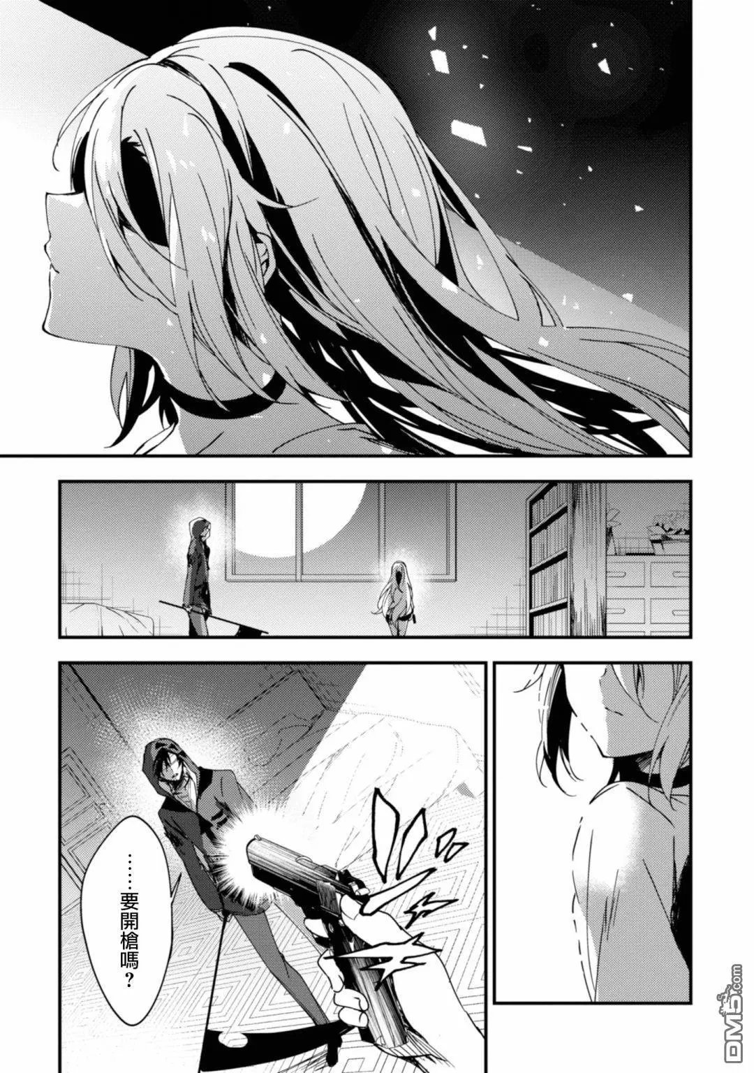 第42话 虚假的光