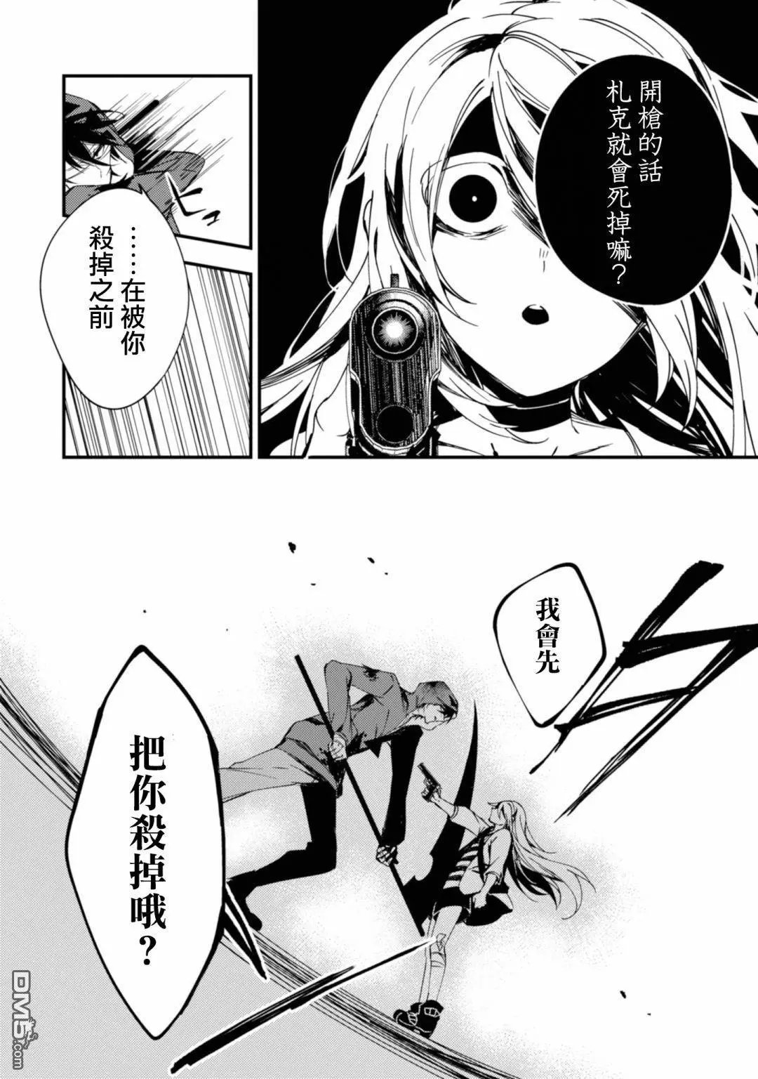 第42话 虚假的光