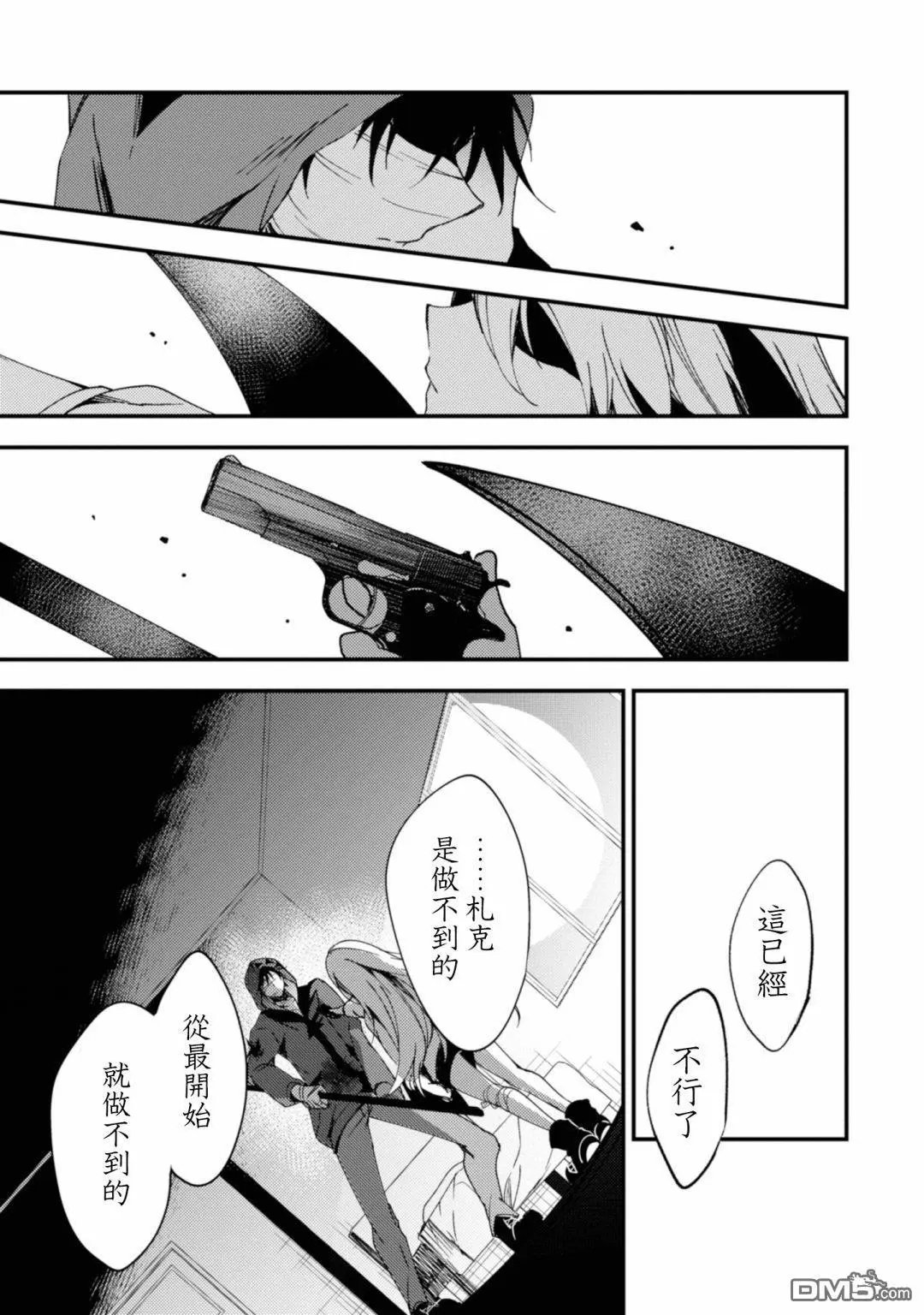 第42话 虚假的光