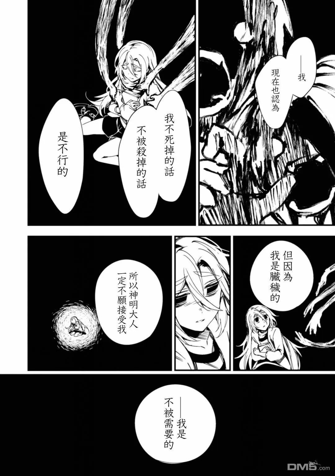 第42话 虚假的光