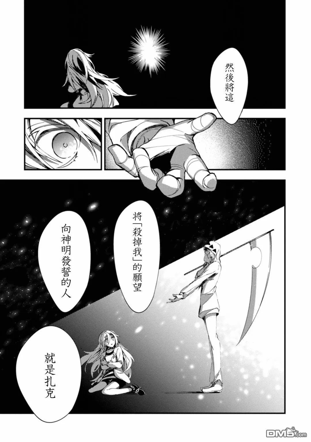 第42话 虚假的光