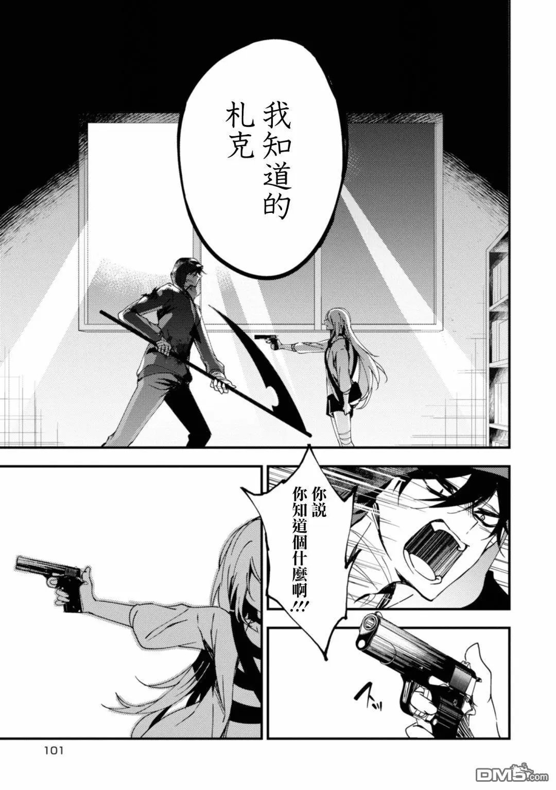 第42话 虚假的光