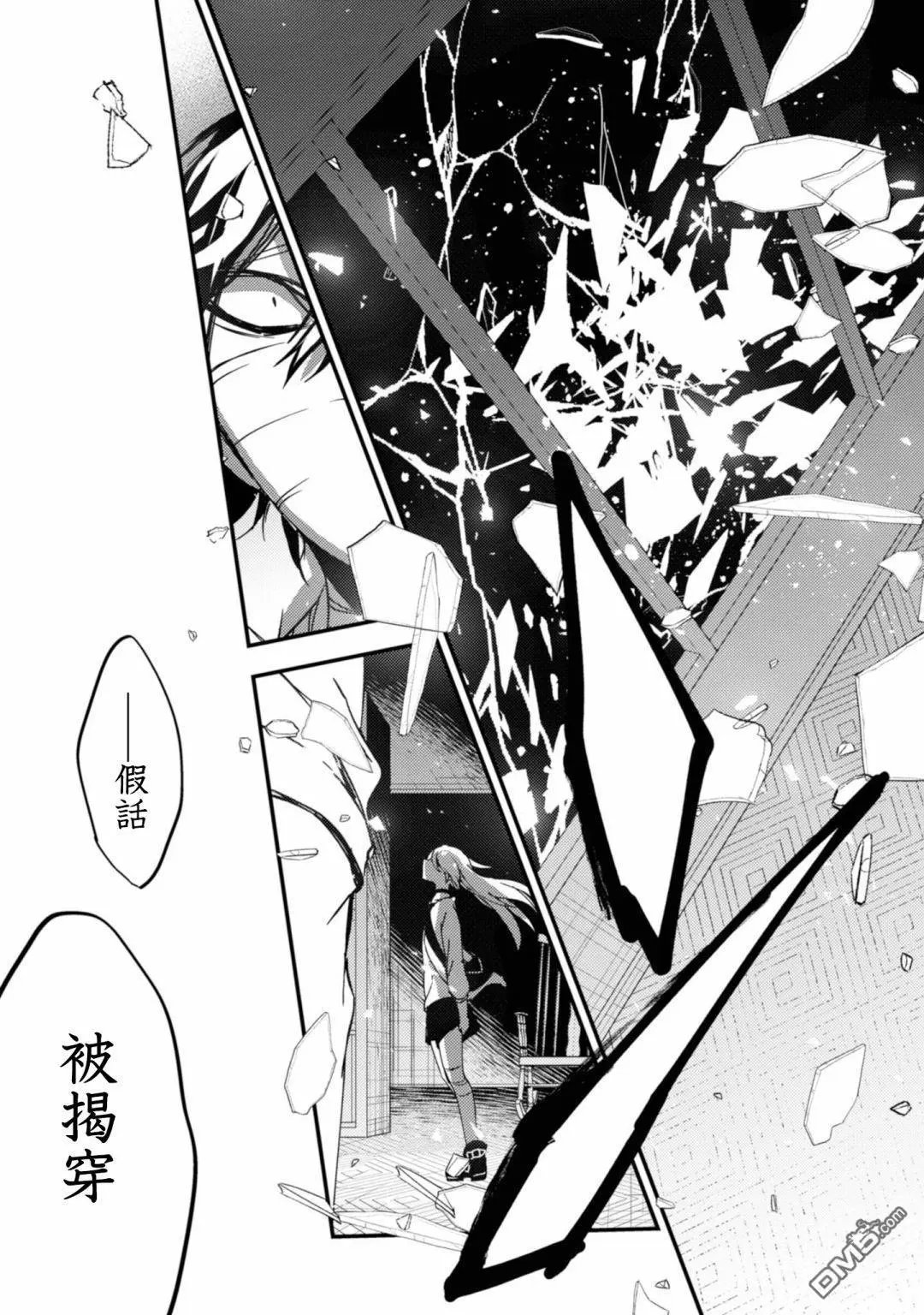 第42话 虚假的光