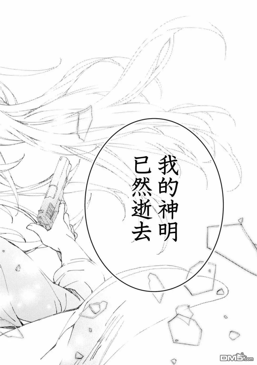 第42话 虚假的光