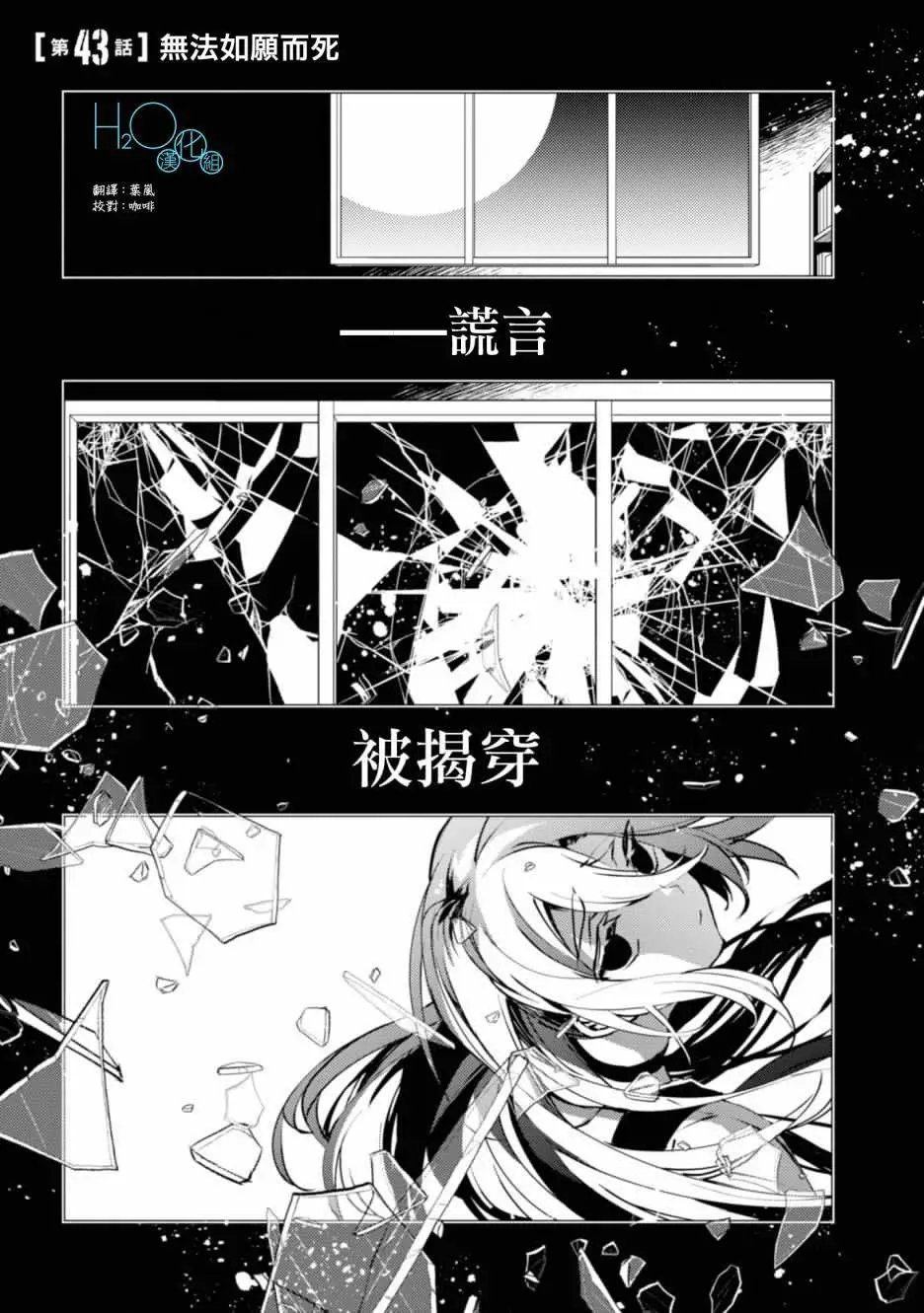 第43话