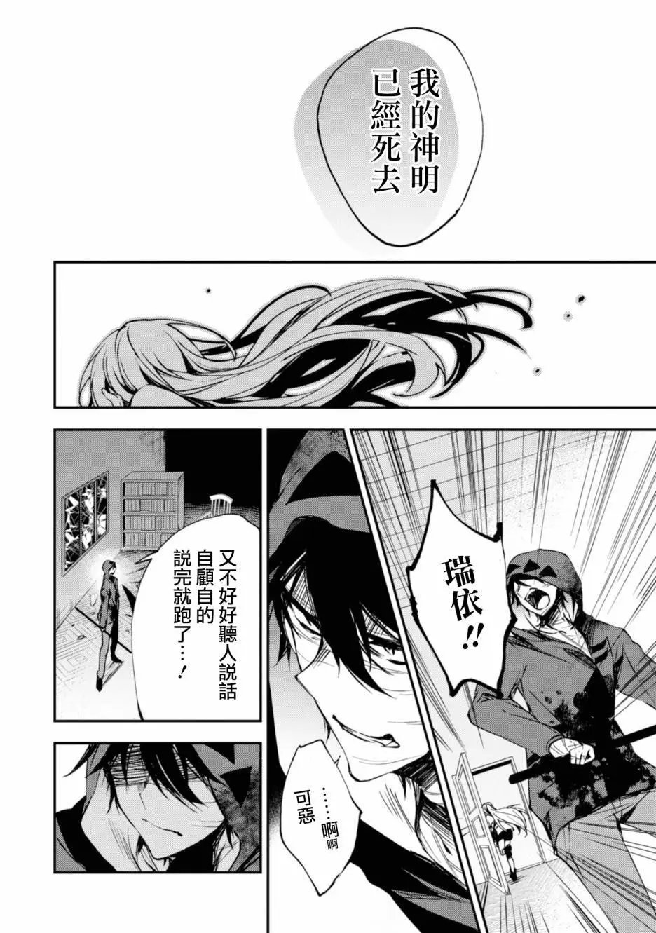第43话